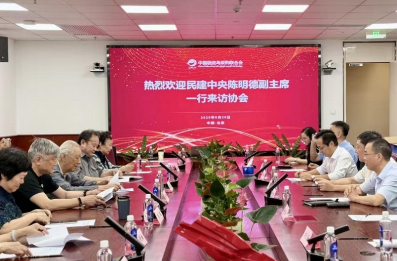 民建中央陳明德一行調研中國物流與采購聯(lián)合會